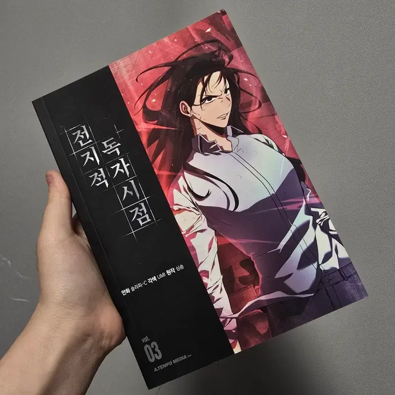할인) 전지적 독자 시점 단행본 3권