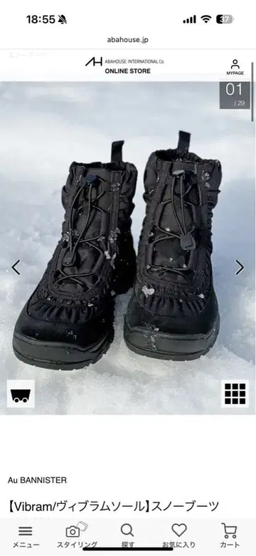 Au BANNISTER Vibram 스노우 부츠 블랙