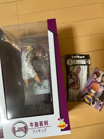 하이큐 복권 라스트 원 우시지마 와카토시 피규어