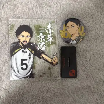 하이큐 아카아시 케이지 아크릴 스탠드, 캔뱃지 낱개 판매 가능