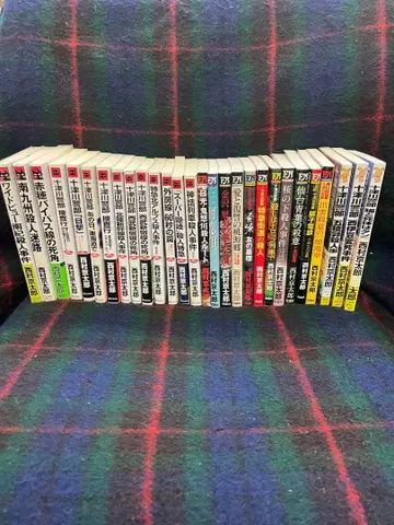 니시무라 쿄타로 문고본 도서 28권 2