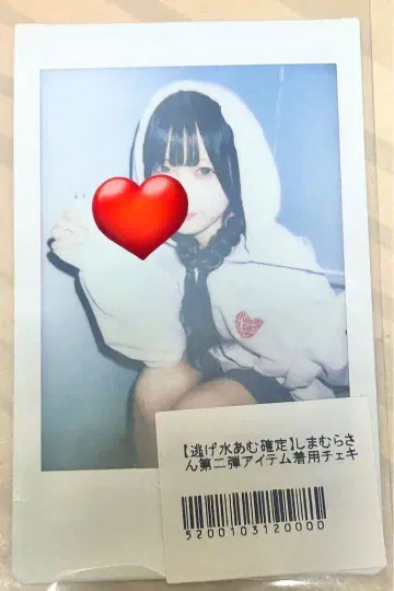 신기루 아뮤 큐루링 해봐 큐루시테 시마무라 폴라로이드 란체키