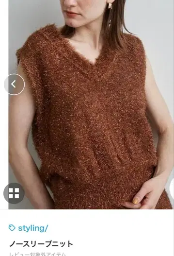 [ 미사용 ] styling/ 슬리브리스 니트 베스트