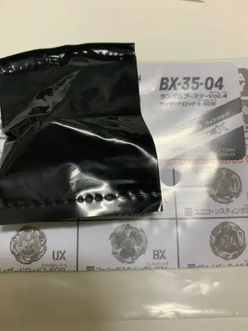 베이블레이드X 러쉬 R 비트 그린