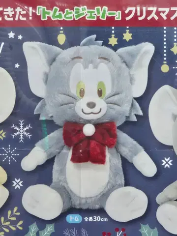 톰과 제리 크리스마스 BIG 봉제 인형