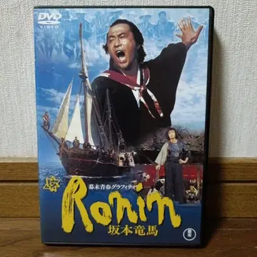 막말 청춘 그래피티 로닌 사카모토 료마 ('86 도쿄 방송/덴츠) DVD