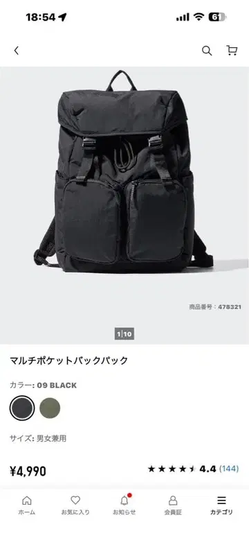 유니클로 멀티 포켓 백팩 블랙