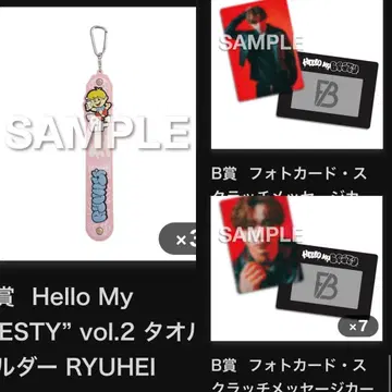 BE:FIRST 메시지 카드 AB 타월 홀더 세트 RYUHEI