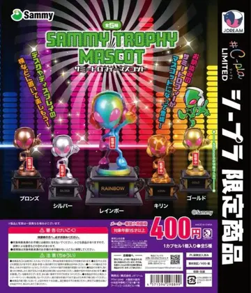 시플라 한정판 서밋 트로피 마스코트 전 5종류 컴플리트 세트