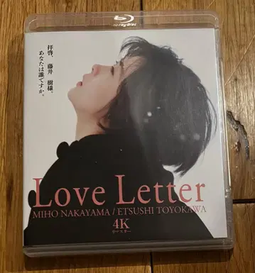 러브 레터 4K 마스터 블루레이