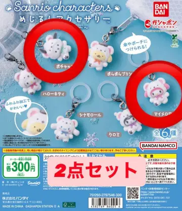 메지루시 액세서리 산리오 캐릭터즈 ~ 스노우~