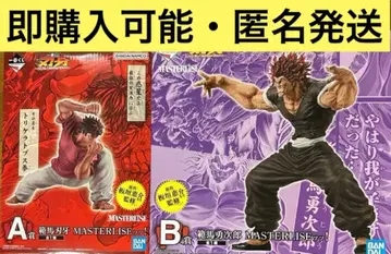 한마 바키 제일복권 세계는 주먹 하나로 바꿀 수 있다 A상 B상 세트