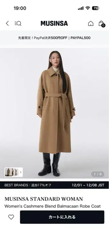 MUSINSA 캐시미어 블렌드 발마칸 로브 코트