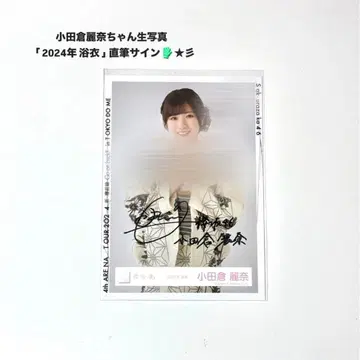 사쿠라자카46 오다쿠라 레이나 브로마이드