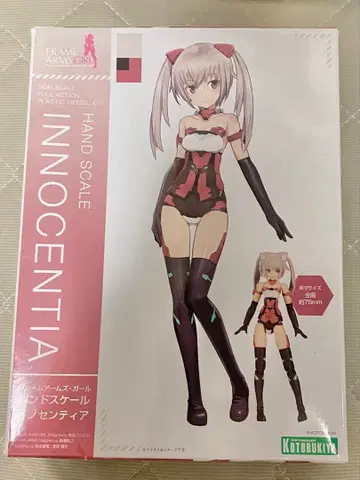 코토부키야 핸드스케일 이노센시아