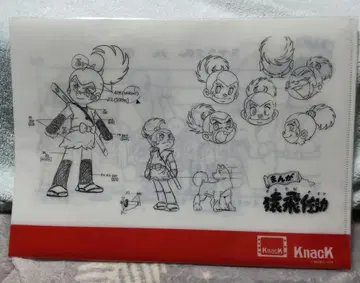 만화 사루토비 사스케 설정화 클리어 파일