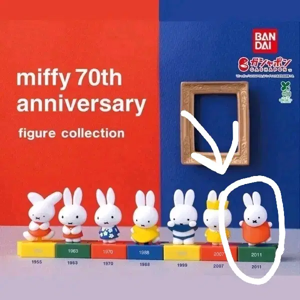 미피 70주년 2011 가챠, 포인트앳 가챠 2종