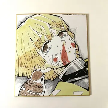 귀멸의 칼날 아가츠마 젠이츠 색지