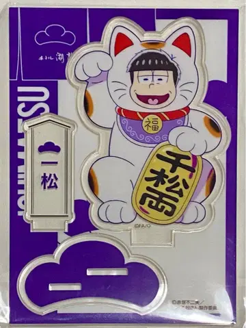 오소마츠 6쌍둥이 이치마츠 아크릴 스탠드 호텔 코류