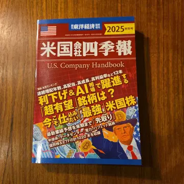 최신 버전! 미국 회사 사계절보 2025년판