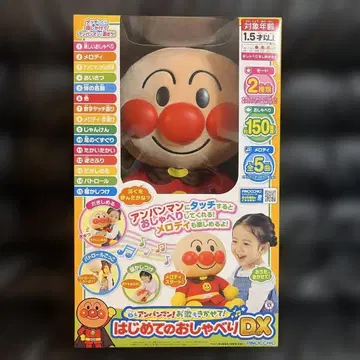 호빵맨 처음 말하는 DX