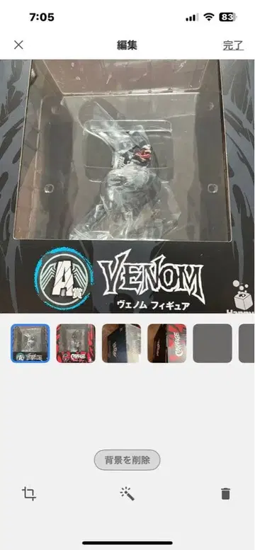 VENOM & CARNAGE 피규어 세트