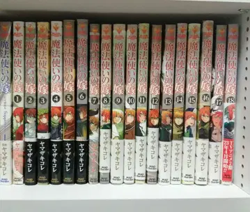 마법사의 신부 전 18권 세트