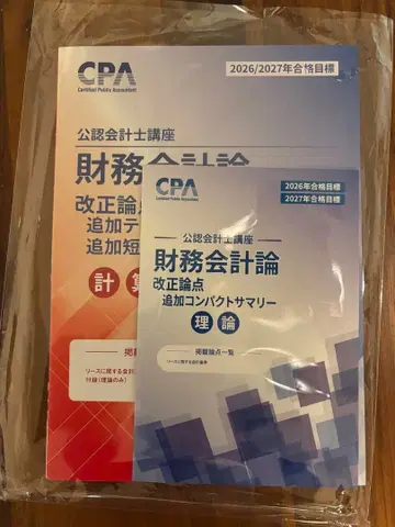 CPA 재무회계론 신 리스 기준 개정 논점 추가 텍스트 공인회계사