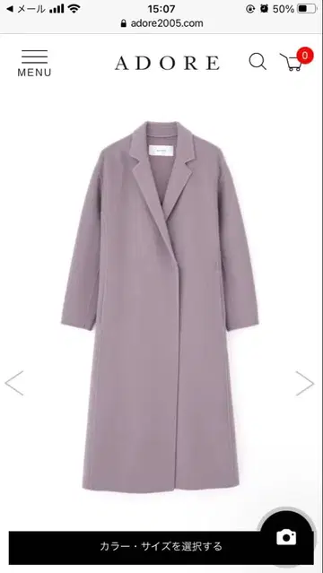 ADORE 라벤더 롱 코트