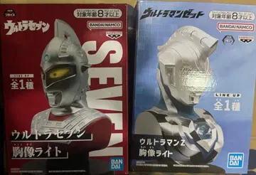 울트라 세븐 울트라맨 Z 흉상 라이트 2세트