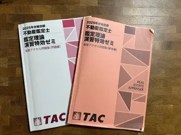 부동산 감정사 감정 이론 연습 특효 세미 연습 엑셀 문제집 문제편 해답편