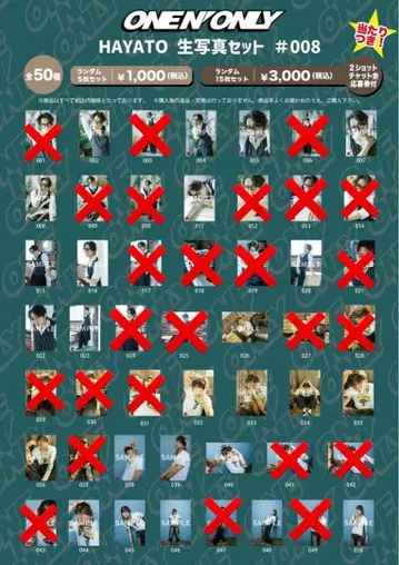 ONE N' ONLY HAYATO 생탄 브로마이드 2025