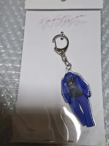 나이트 플라워 의상 키링 사토우