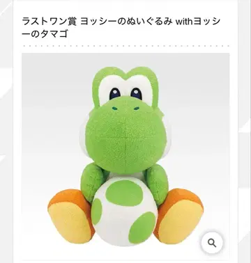 [라스트 원상, B상] 요시 봉제 인형, 키노피오 티슈 케이스