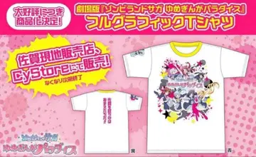 좀비랜드 사가 유메긴가 파라다이스 풀 그래픽 T셔츠 L 사이즈