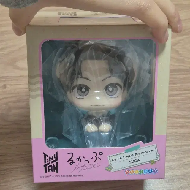 방탄소년단 슈가 민윤기 룩업