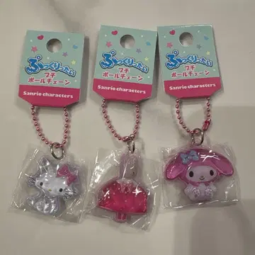 통통한 쁘띠 볼체인 키링 3개 세트