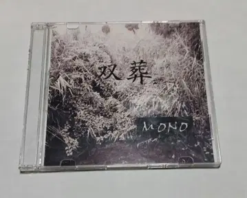 MONO 쌍장