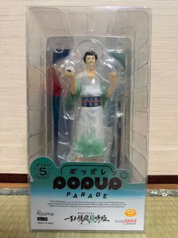 POP UP PARADE 팝파레 류마