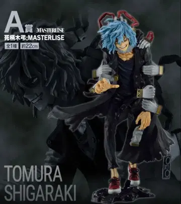 제일복권 나의 빌런 아카데미아 A상 시가라키 미개봉