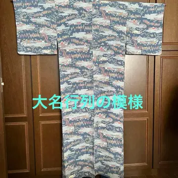 기모노 다이묘 행렬 패턴 새상품급