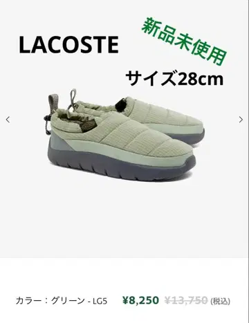 LACOSTE 그린 슬립온 사이즈 10