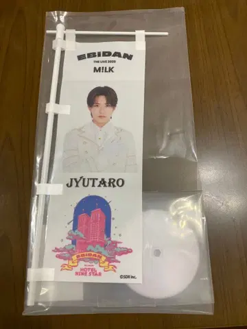 EBiDAN 야마나카 유타로 미니 노보리