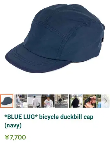 BLUE LUG bicycle duckbill cap 블루러그
