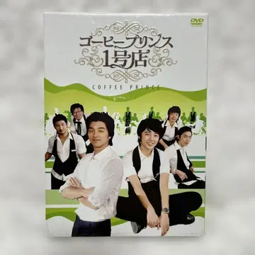 공유 주연 [ 커피 프린스 1호점 ] DVD BOX 2