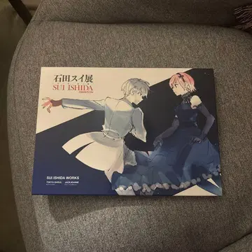 이시다 스이 전 공식 도록