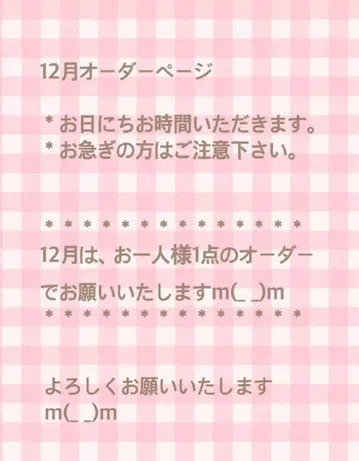 12월 오더 페이지