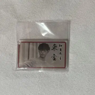 QuizKnock 명장면 키링 동언