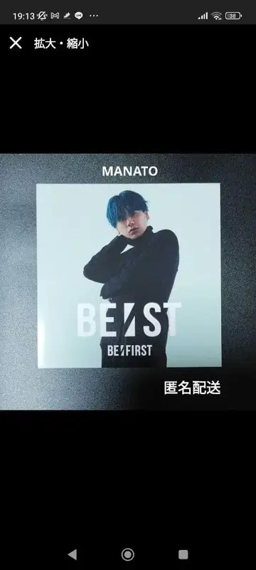 BE:FIRST BE:ST MANATO 아코디언 포토 카드