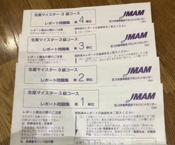 생산 마이스터 3급 코스 리포트 문제집